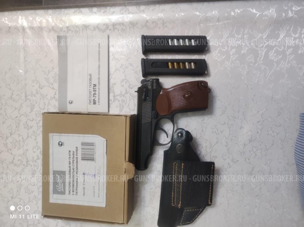 Пистолет газовый MP-79-9TM