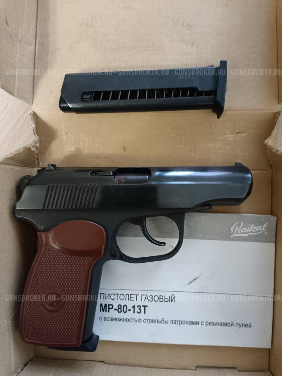 МР - 80 - 13Т