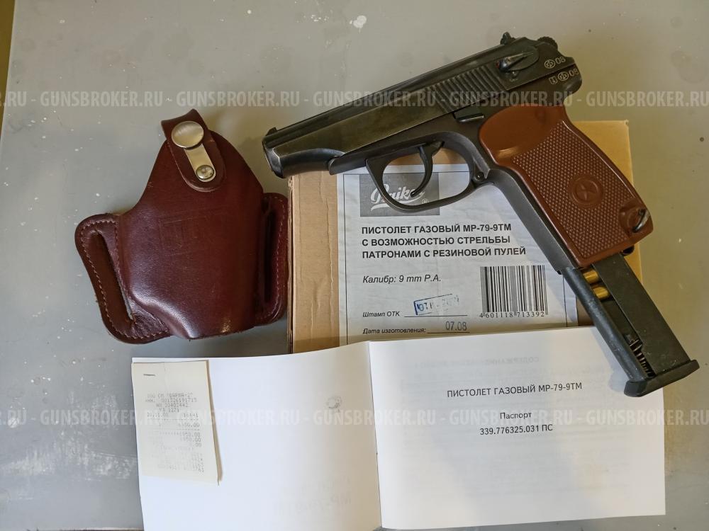 Пистолет газовый МР -79-9ТМ