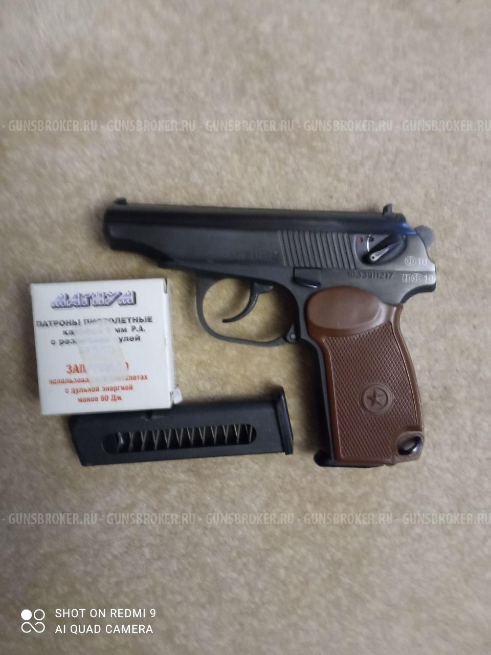 Пистолет газовый МР-79-9ТМ с возможностью стрельбы патронами с резиновой пулей