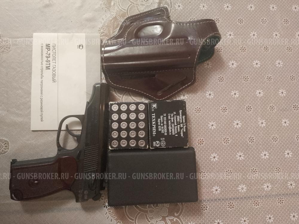 Пистолет газовый    МР-79-9ТМ