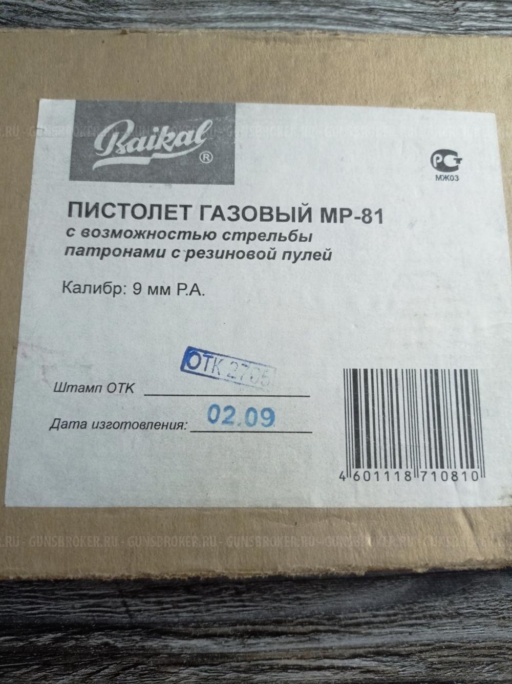 Пистолет Газовый ТТ ,1943 год,для ценителей, коллекционеров, 64,000