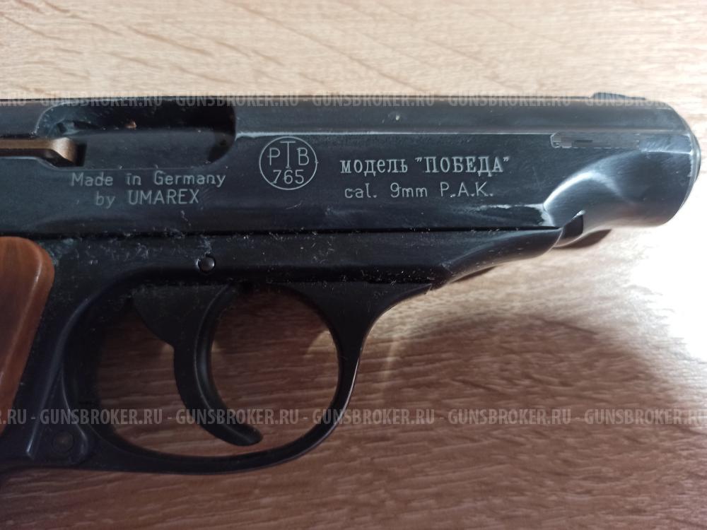 Пистолет газовый UMAREX