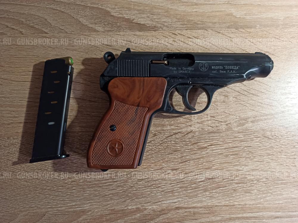 Пистолет газовый UMAREX