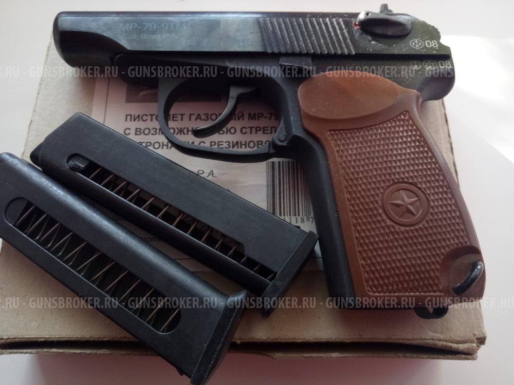 Пистолет газовыйМР-79-9ТМ