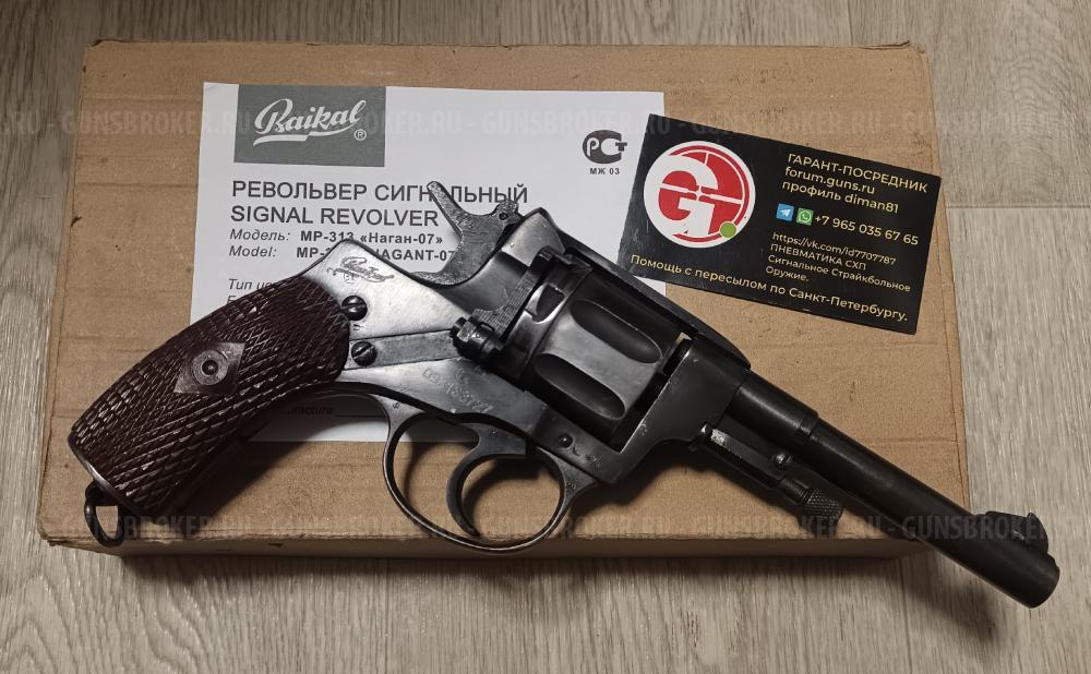 Блеф Наган-С сигнальный револьвер 1937 1939 1945 годов выпуска МР-313 МР313 313