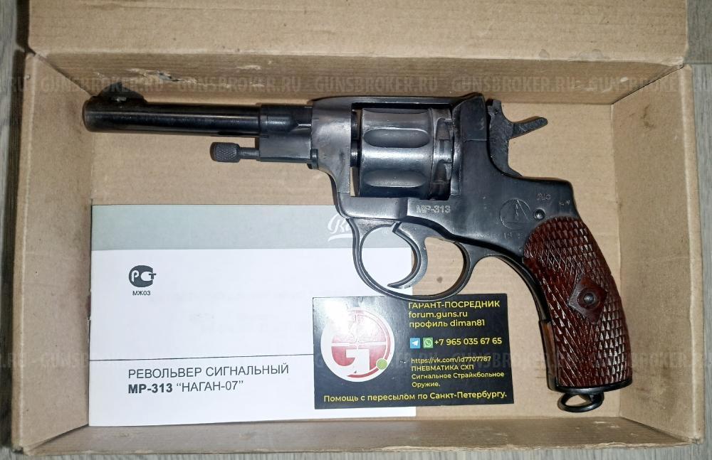 Блеф Наган-С сигнальный револьвер 1937 1939 1945 годов выпуска МР-313 МР313 313