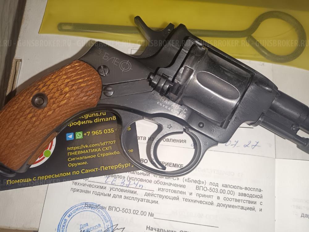 Блеф Наган-С сигнальный револьвер 1937 1939 1945 годов выпуска МР-313 МР313 313
