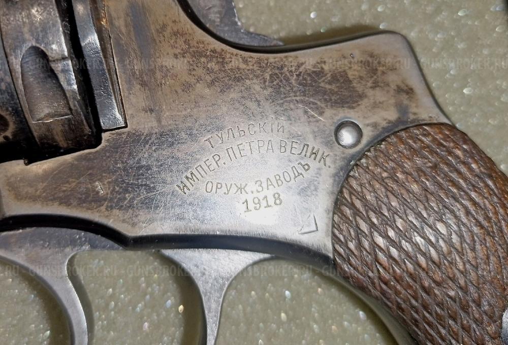 Сигнальные Р-2 Блеф Наган-С МР-313 1918 Царский 1927 1937 1944 года.