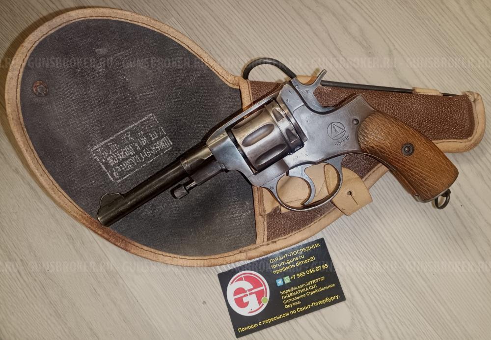 Сигнальные Р-2 Блеф Наган-С МР-313 1918 Царский 1927 1937 1944 года.