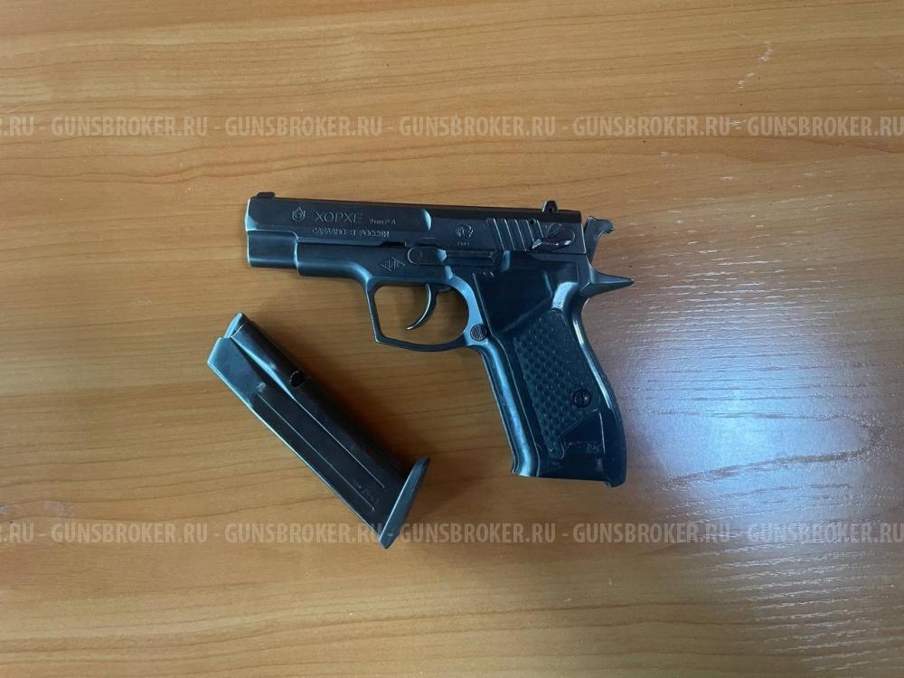 Пистолет гражданский газовый Хорхе
