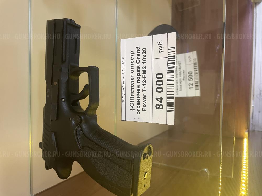 пистолет Grand Power T-12-FM2 10-28