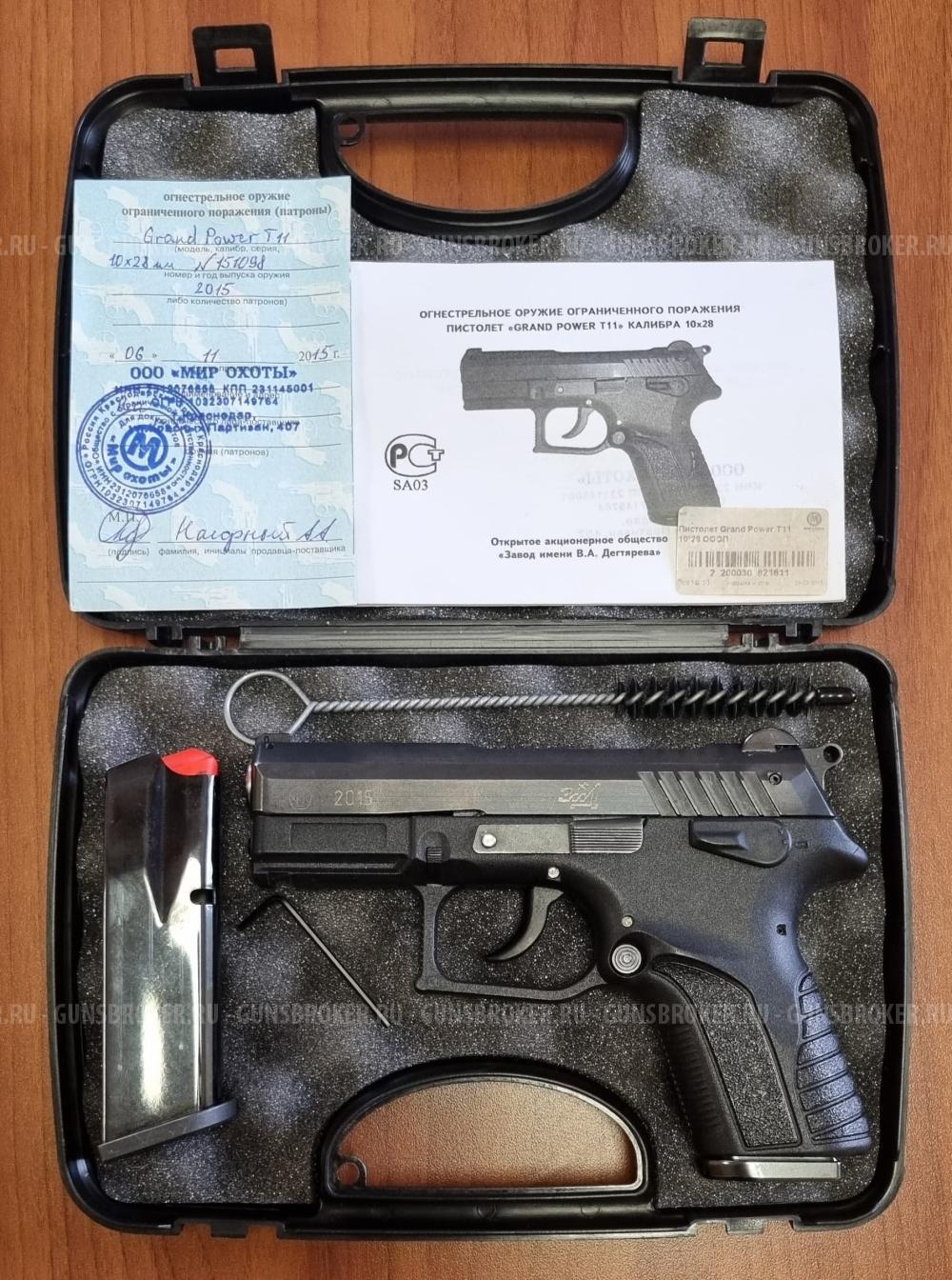 Пистолет GRAND POWER T11 