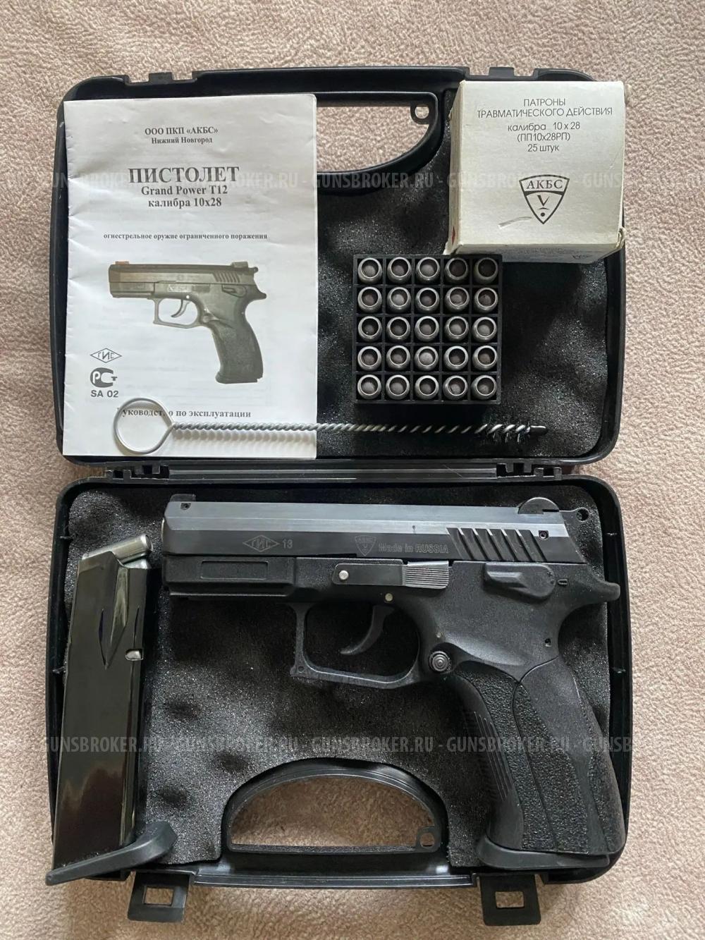Пистолет Grand Power T12