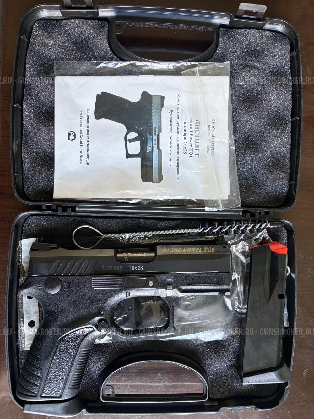 Пистолет Grand Power TQ1 к.1Х28