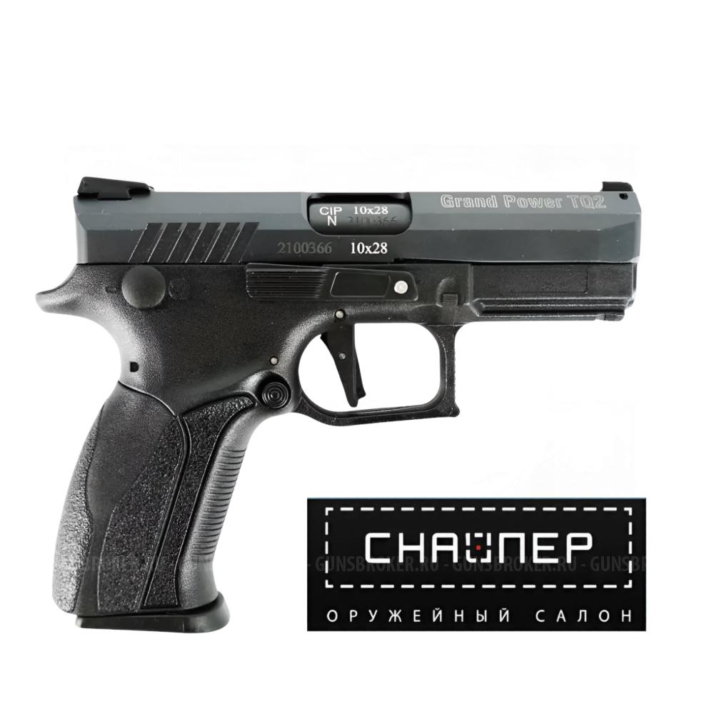 Пистолет Grand Power TQ2 к.10х28 (ОООП)