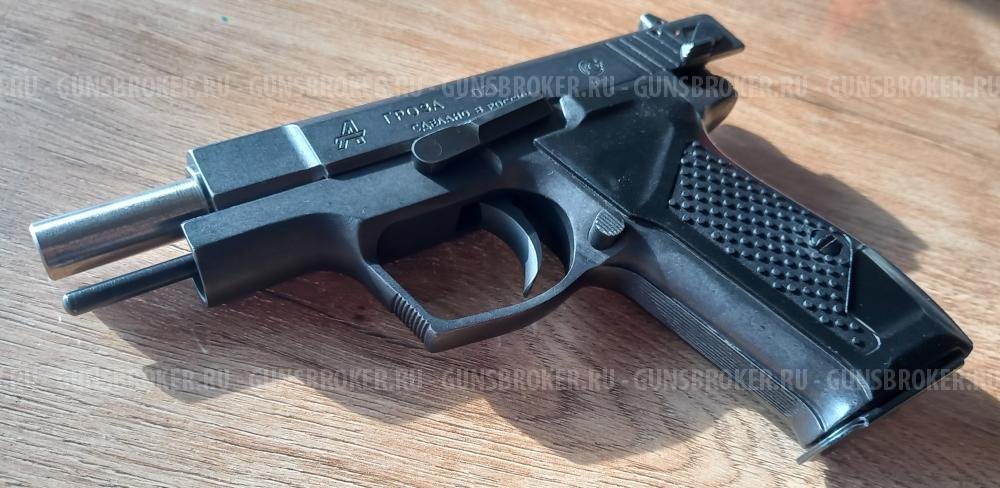 Пистолет ГРОЗА - 021