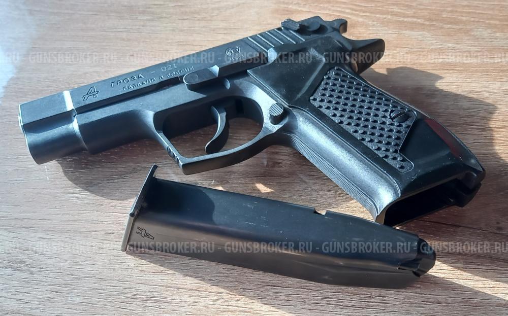 Пистолет ГРОЗА - 021