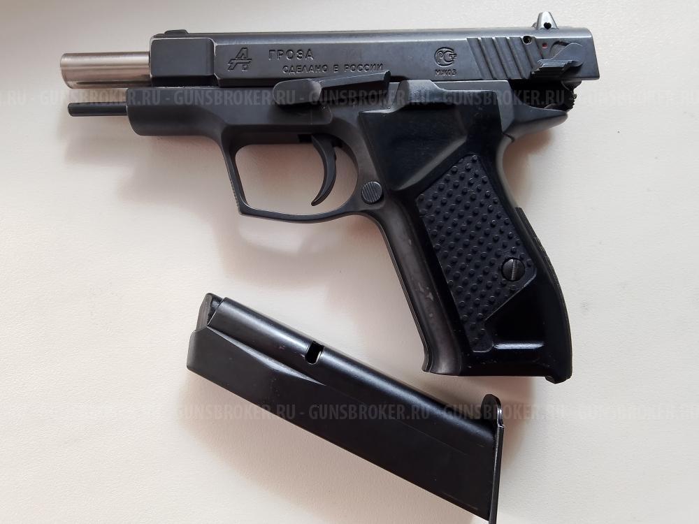 Пистолет Гроза 021 2012