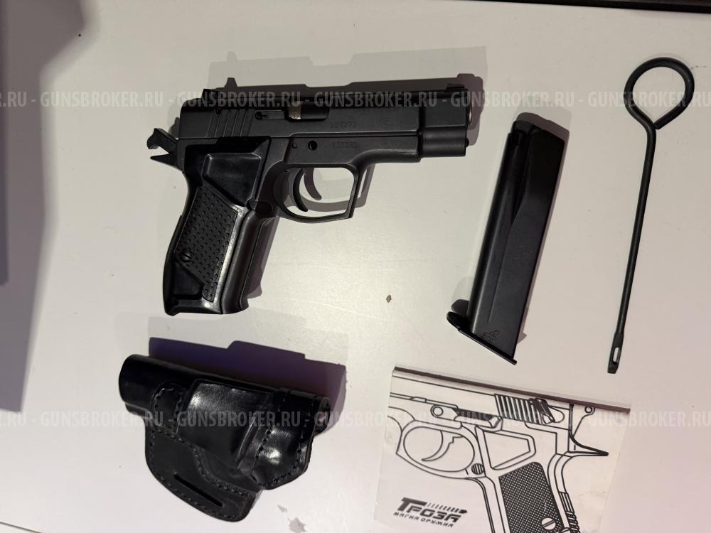 Пистолет Гроза 021