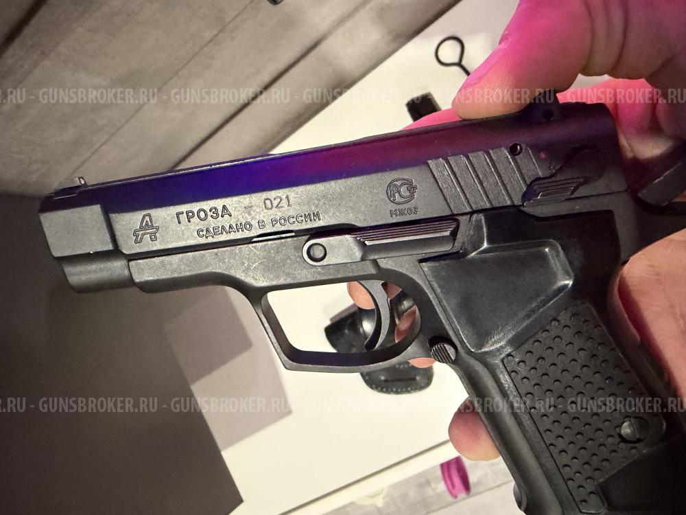 Пистолет Гроза 021
