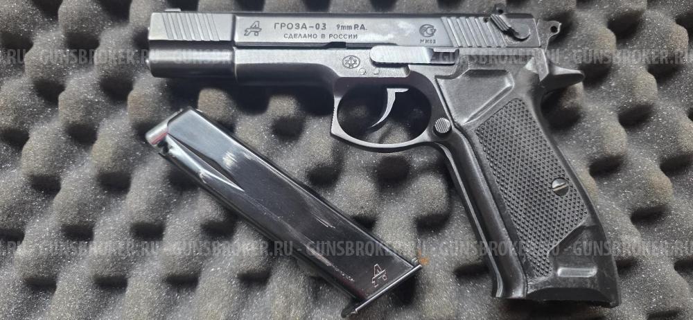 пистолет ГРОЗА 03