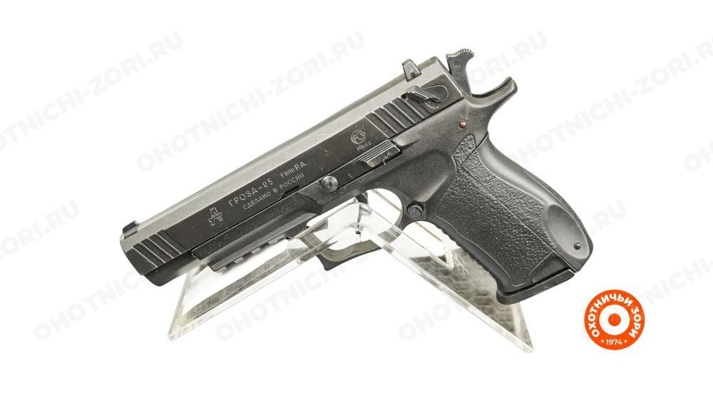 Пистолет Гроза-05 9мм Р.А. до 91 Дж Комиссия 891302674