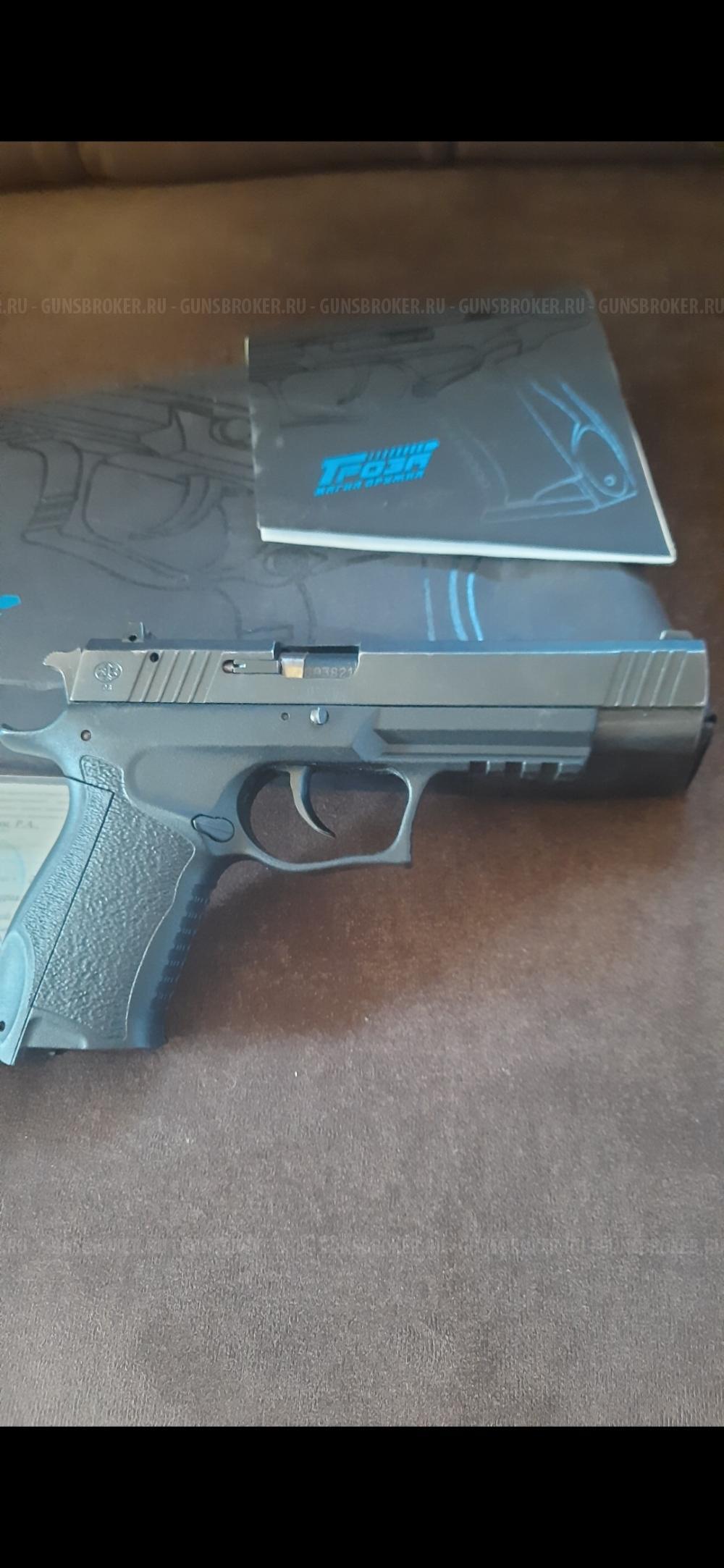 Пистолет Гроза-5