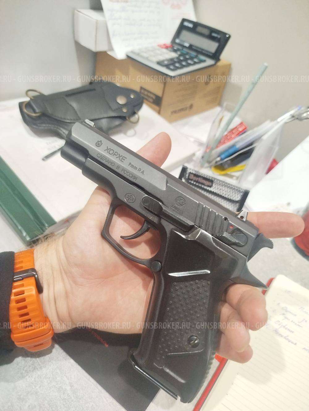 Пистолет ХОРХЕ 9 РА