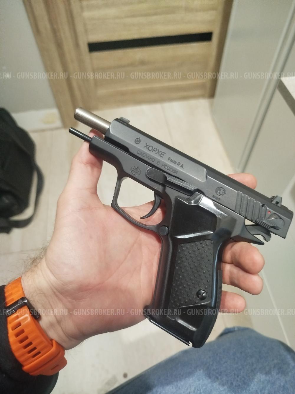 Пистолет ХОРХЕ 9 РА