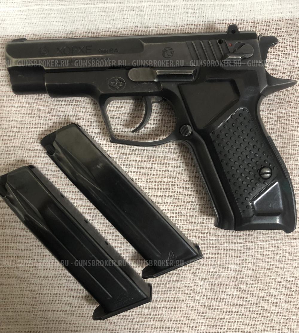 Пистолет ХОРХЕ 9Р.А.