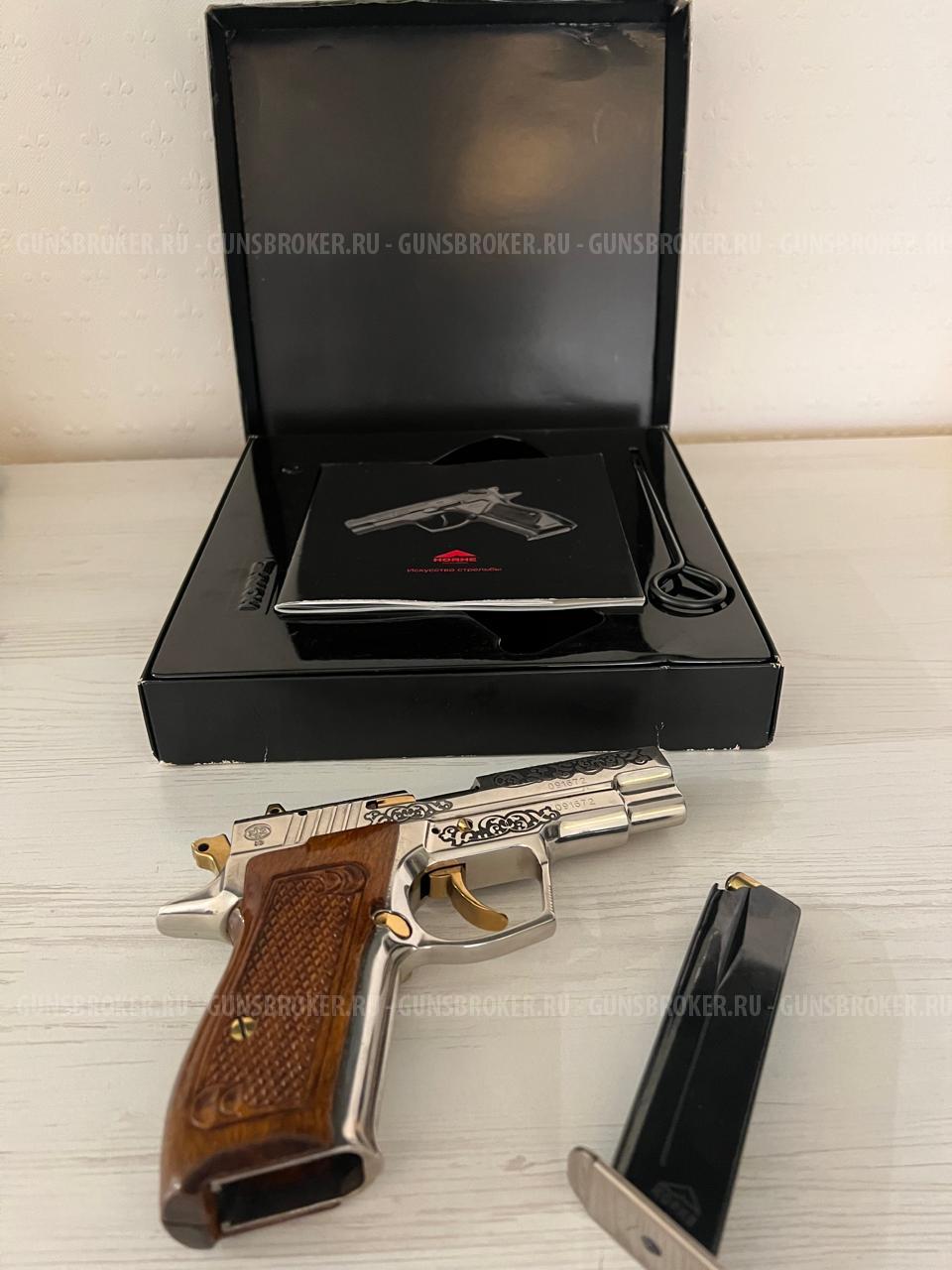 ПИСТОЛЕТ ХОРХЕ, калибр 9 P.A.