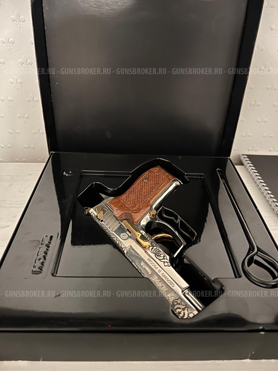 ПИСТОЛЕТ ХОРХЕ, калибр 9 P.A.