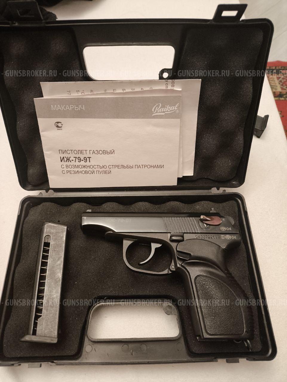 Пистолет ИЖ 79-9Т