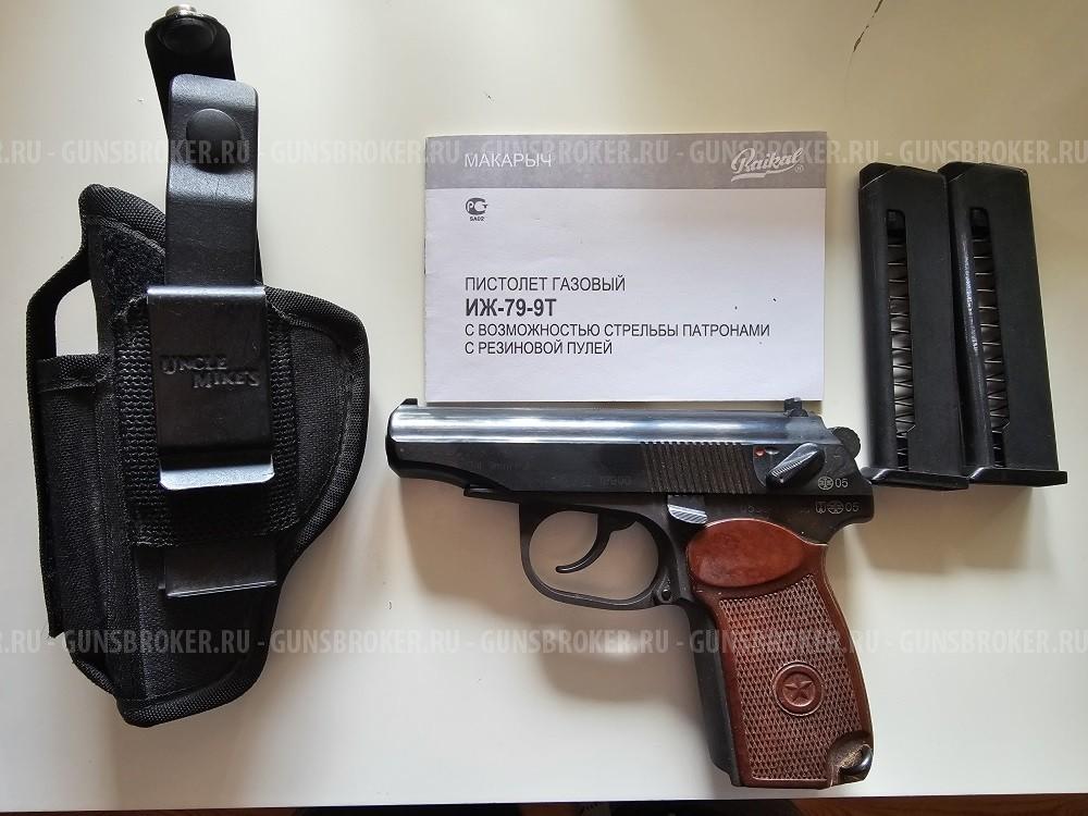 Пистолет ИЖ-79-9Т