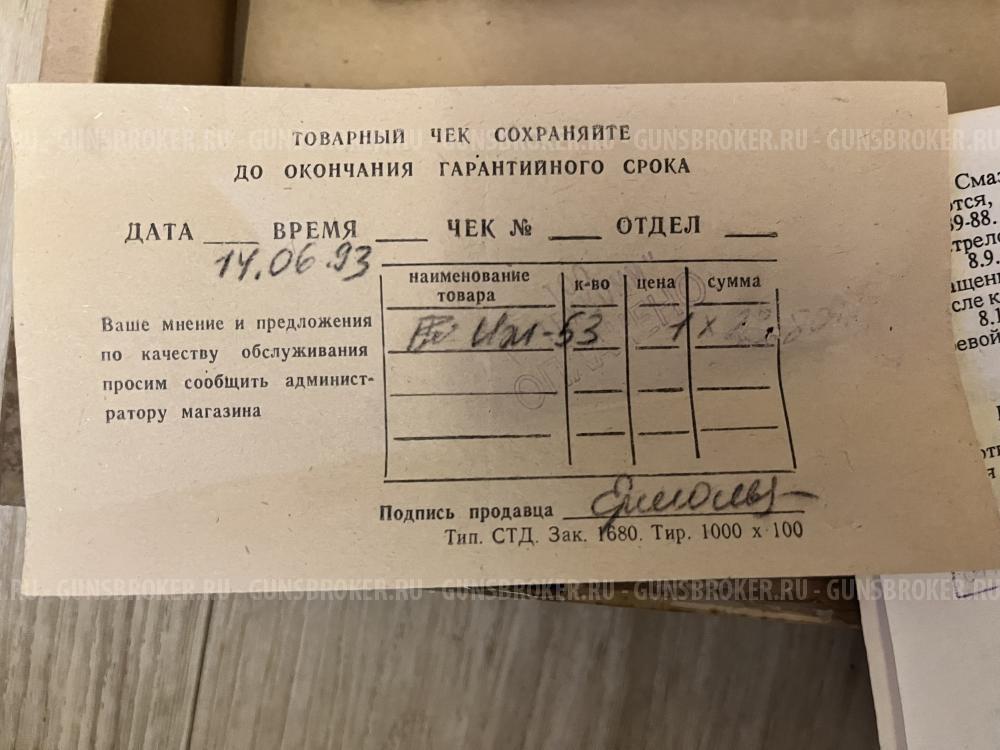Пистолет ИЖ53пс 1993 с хранения