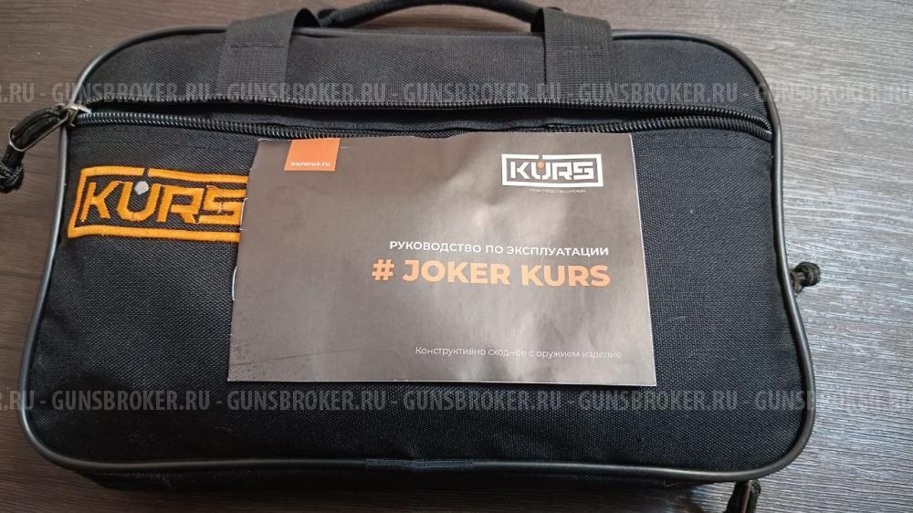 Пистолет Joker Kurs Black (Без лицензии, 5.5 мм)