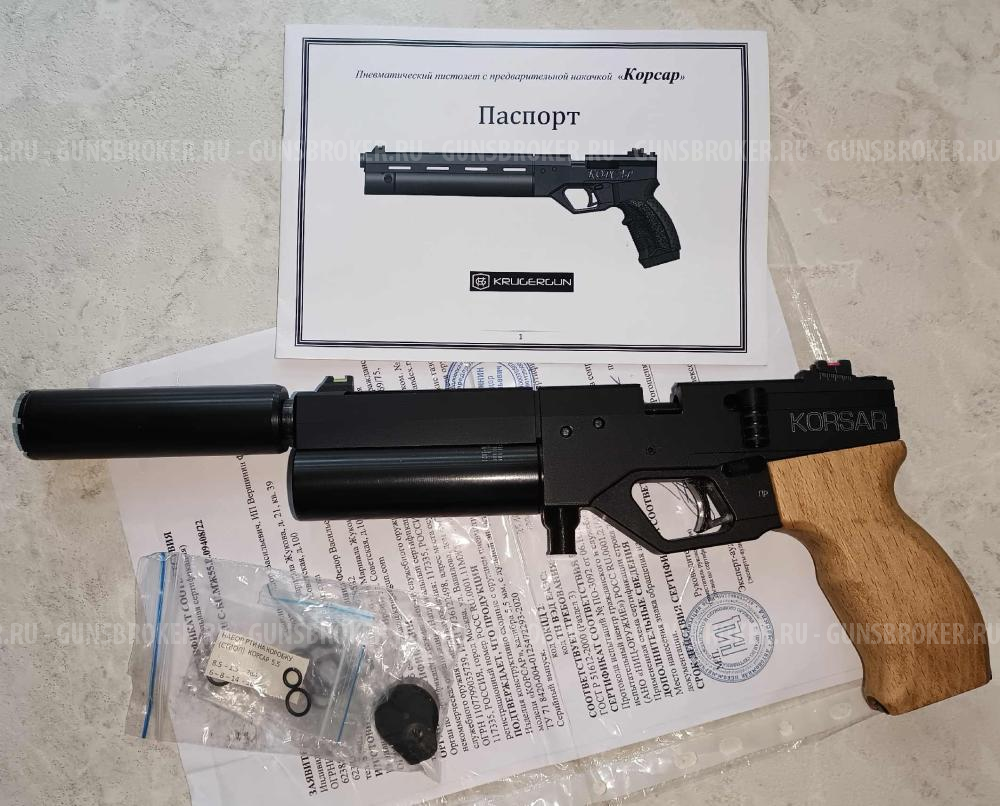 Пистолет Корсар Ультра Компакт 5.5 мм