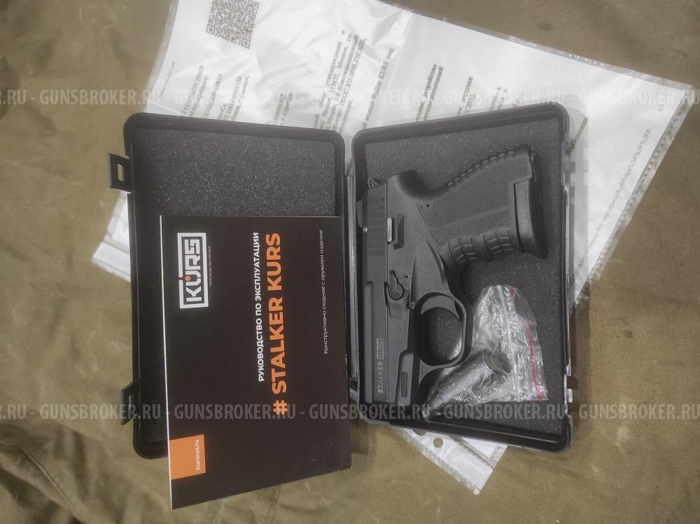 Пистолет Курс-С Stalker 5.6x16 мм M 906.