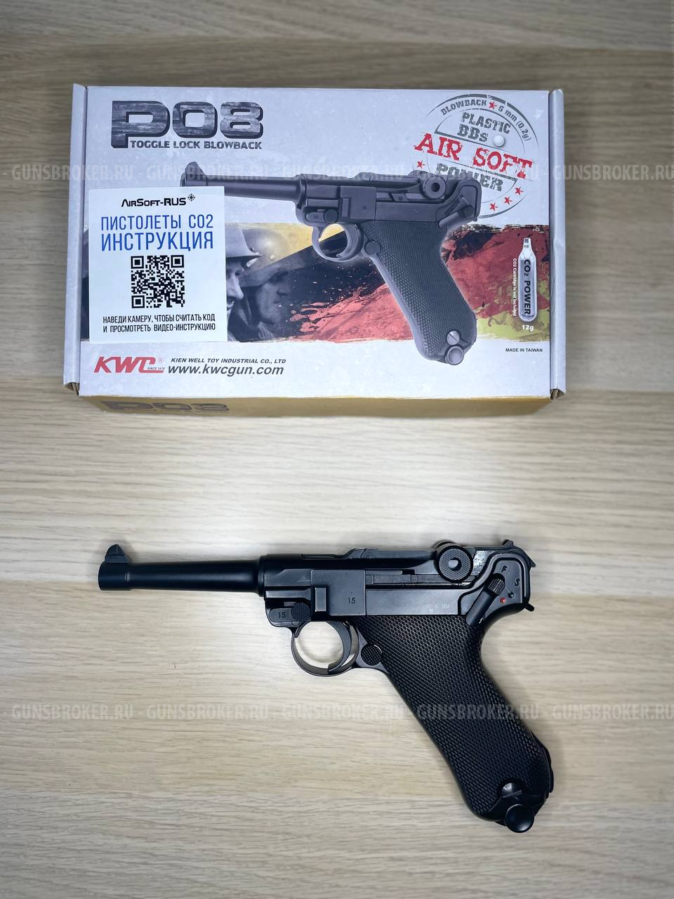 Пистолет KWC Luger P08 CO2 Parabellum