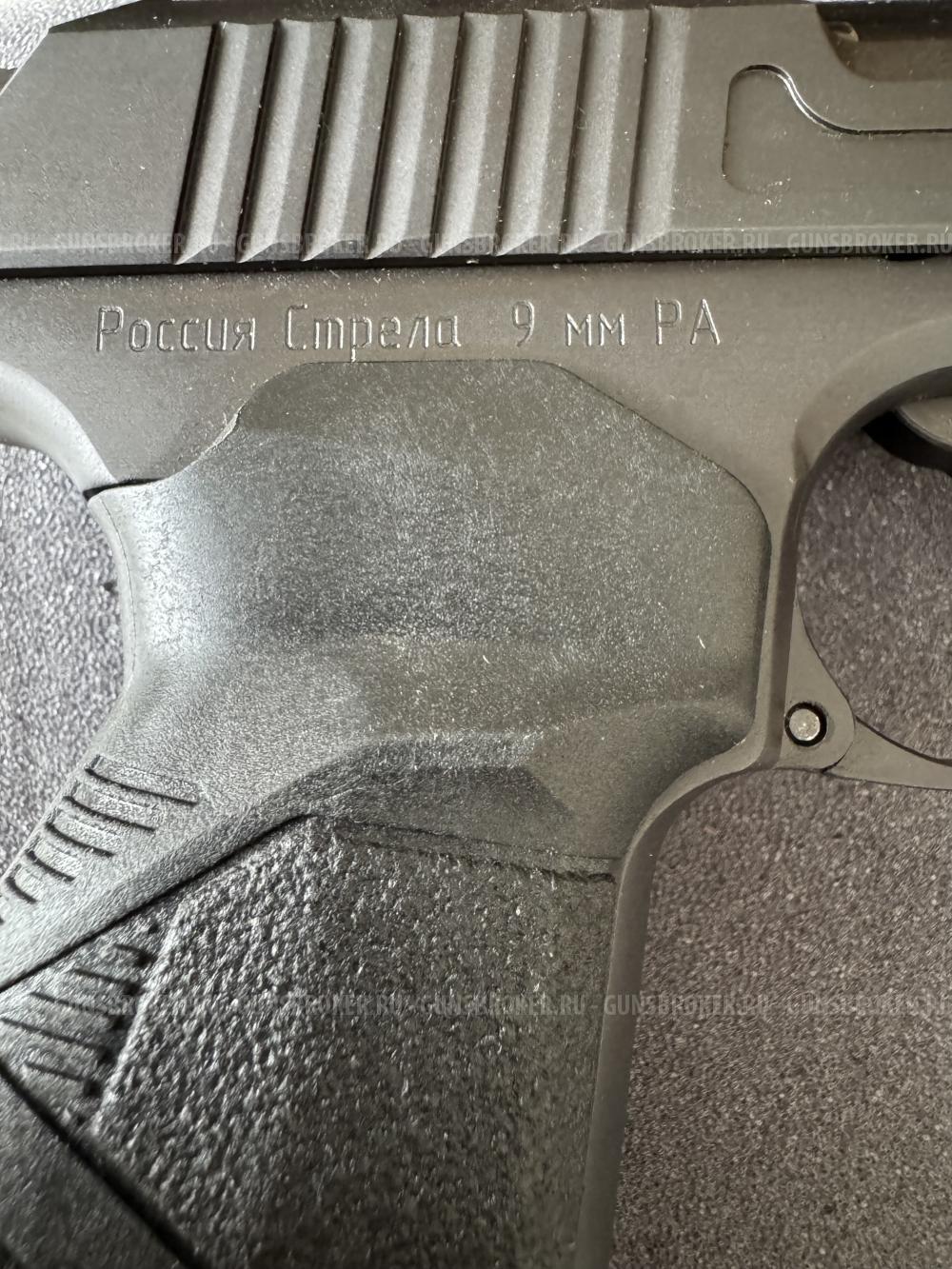 Пистолет M9T Стрела травматический