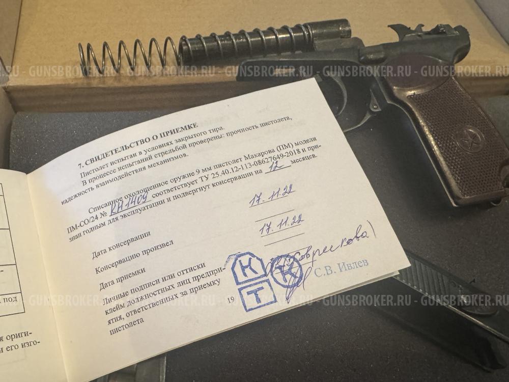 Пистолет Макарова 1956 год