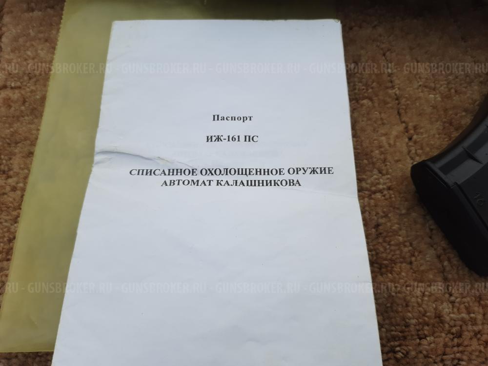 Автомат Калашникова охолощенный АК-103 ранний деактив 2016 г., новый в отличном состоянии.
