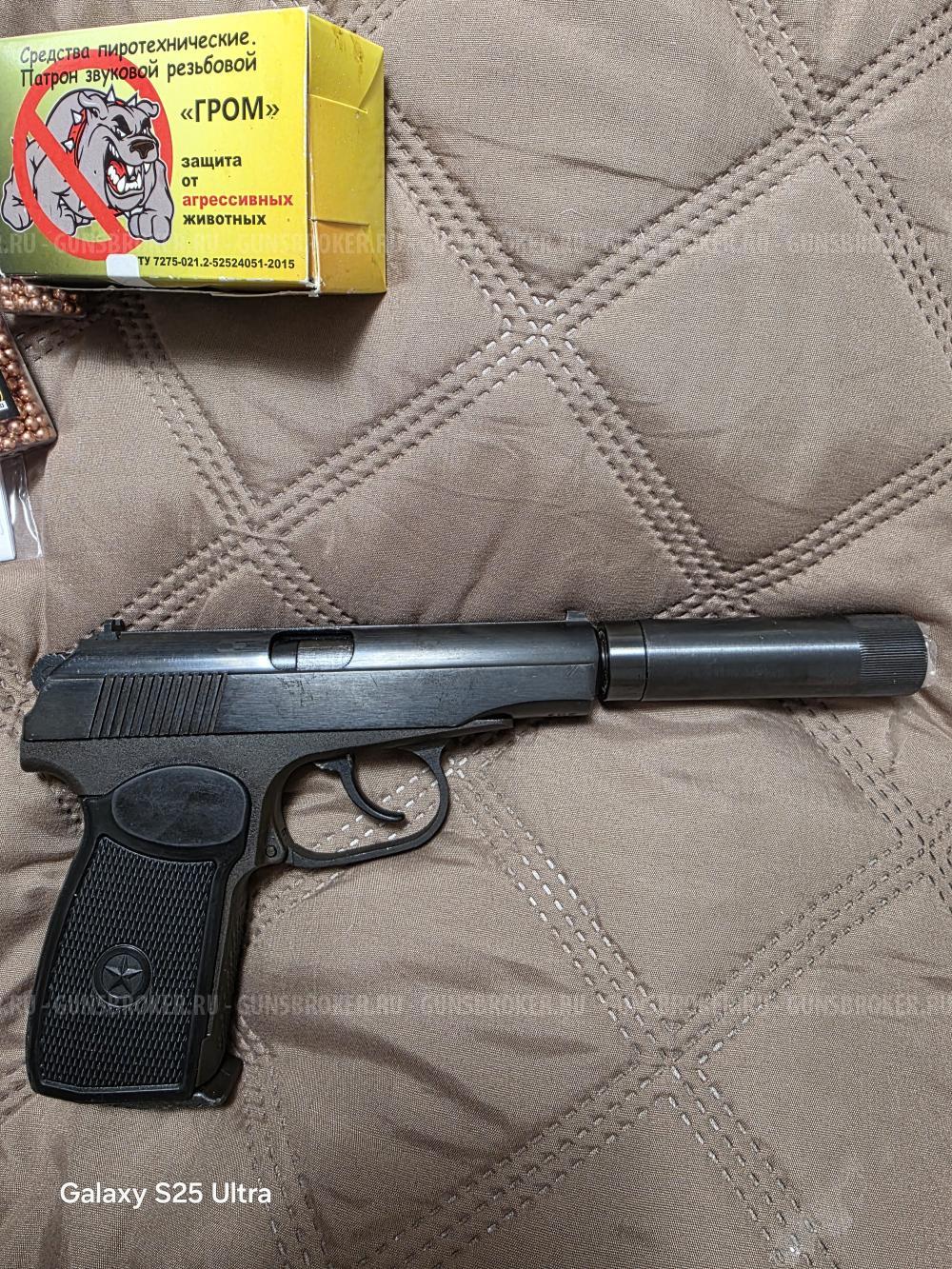 Пистолет Макарова пневматический