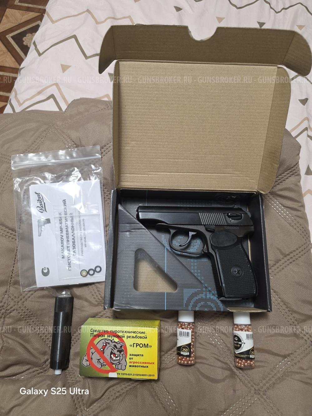 Пистолет Макарова пневматический