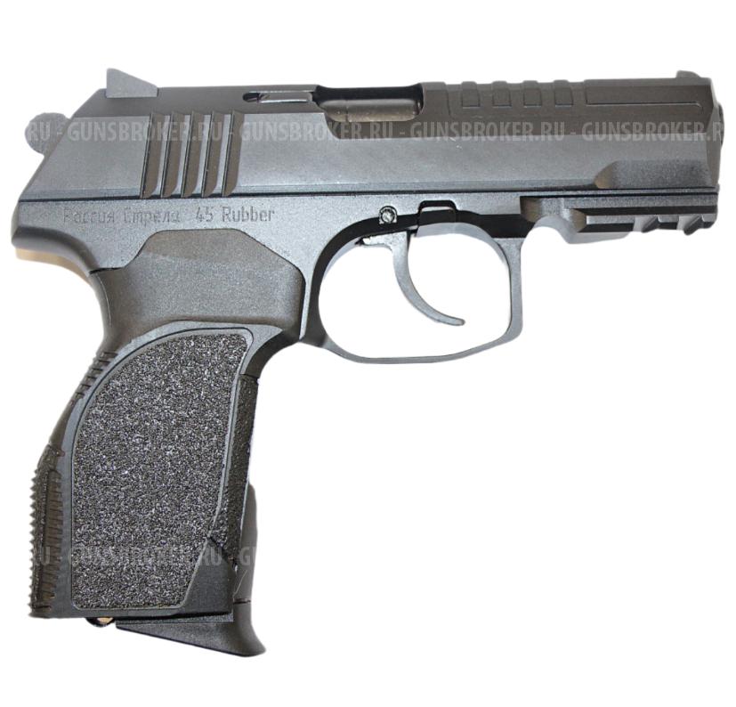 Пистолет МП45 45Rubber (ОООП)