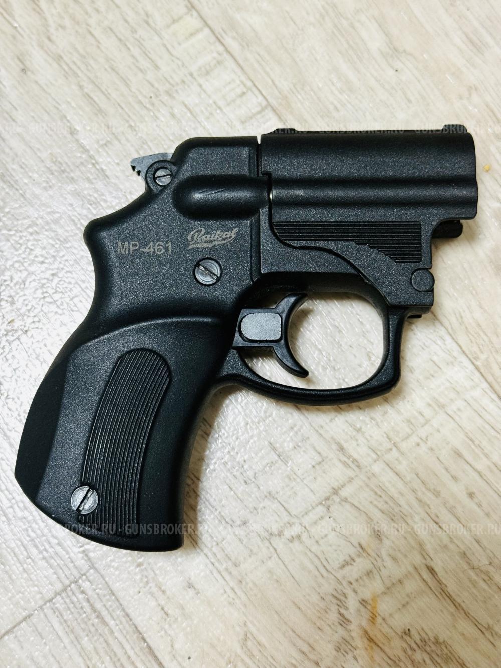 Пистолет МР 461 Стражник