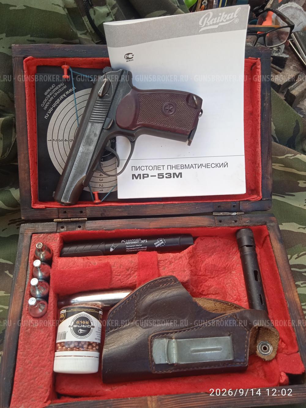 Пистолет МР-654