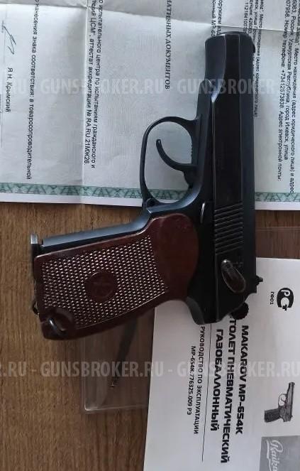 Пистолет МР-654К 32 серия