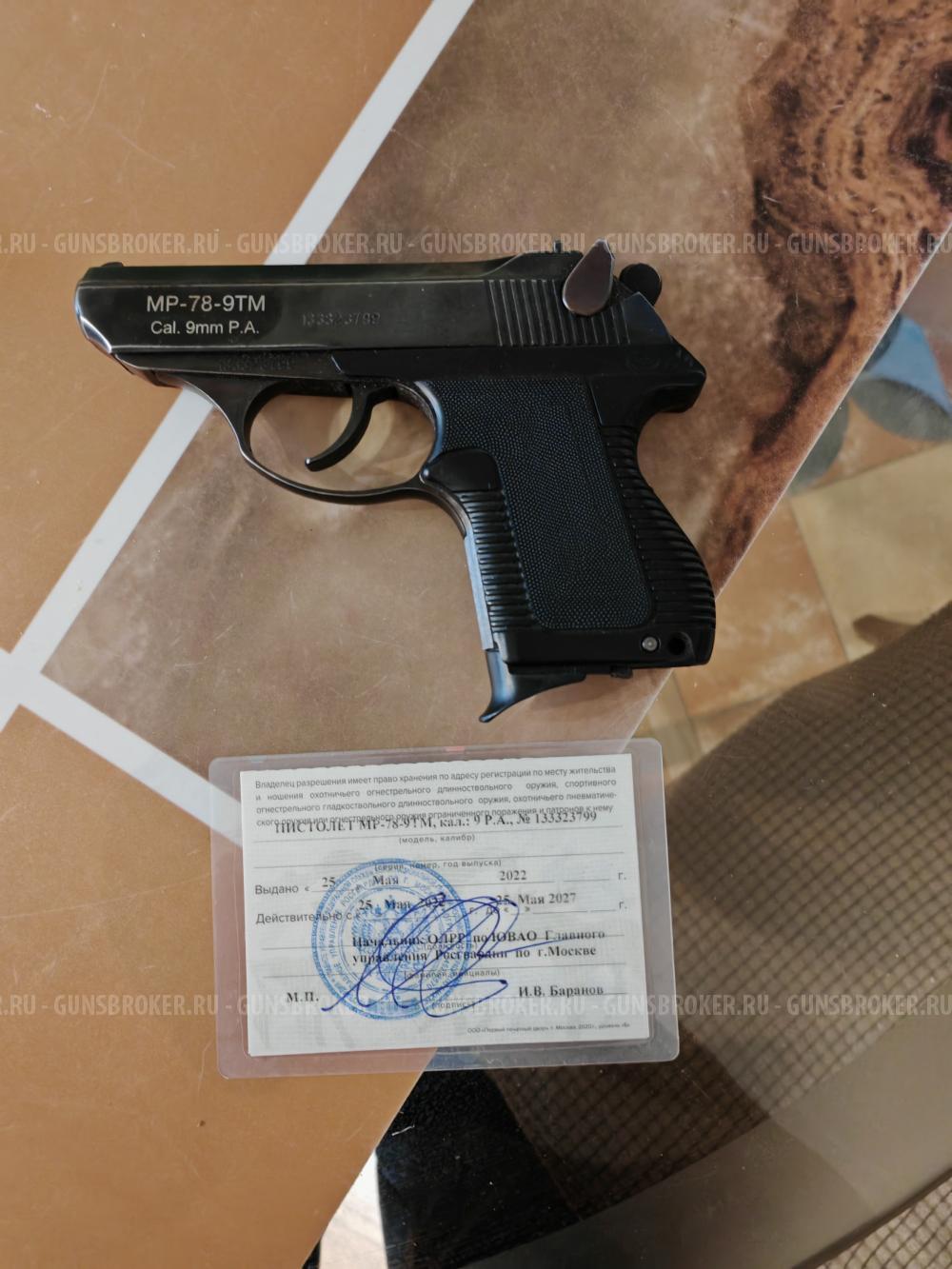 Пистолет МР-78-9ТМ., кал 9